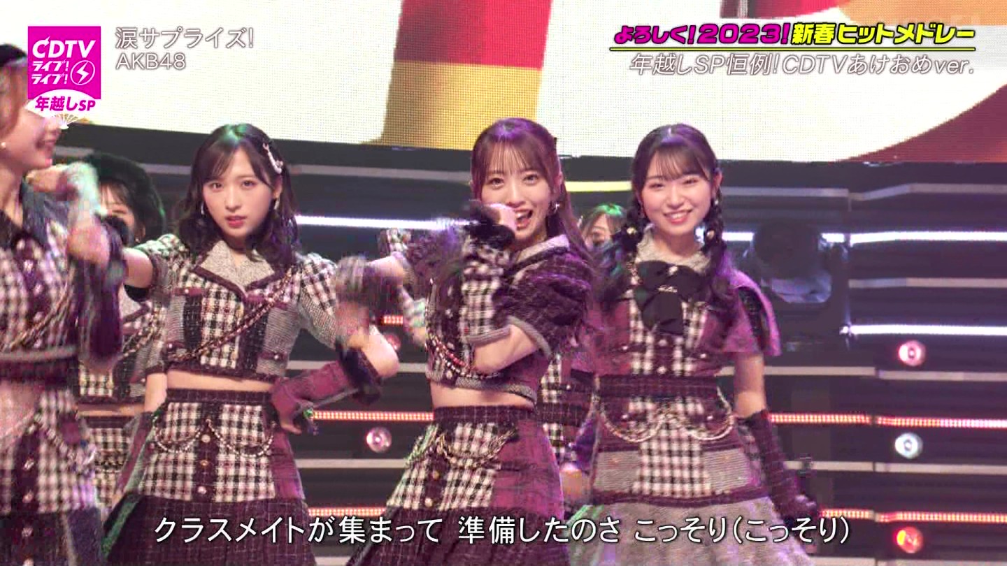 AKB48ER{ʁELOVEEME p@CDTVCuICuINzsp20222023 ->摜>203 