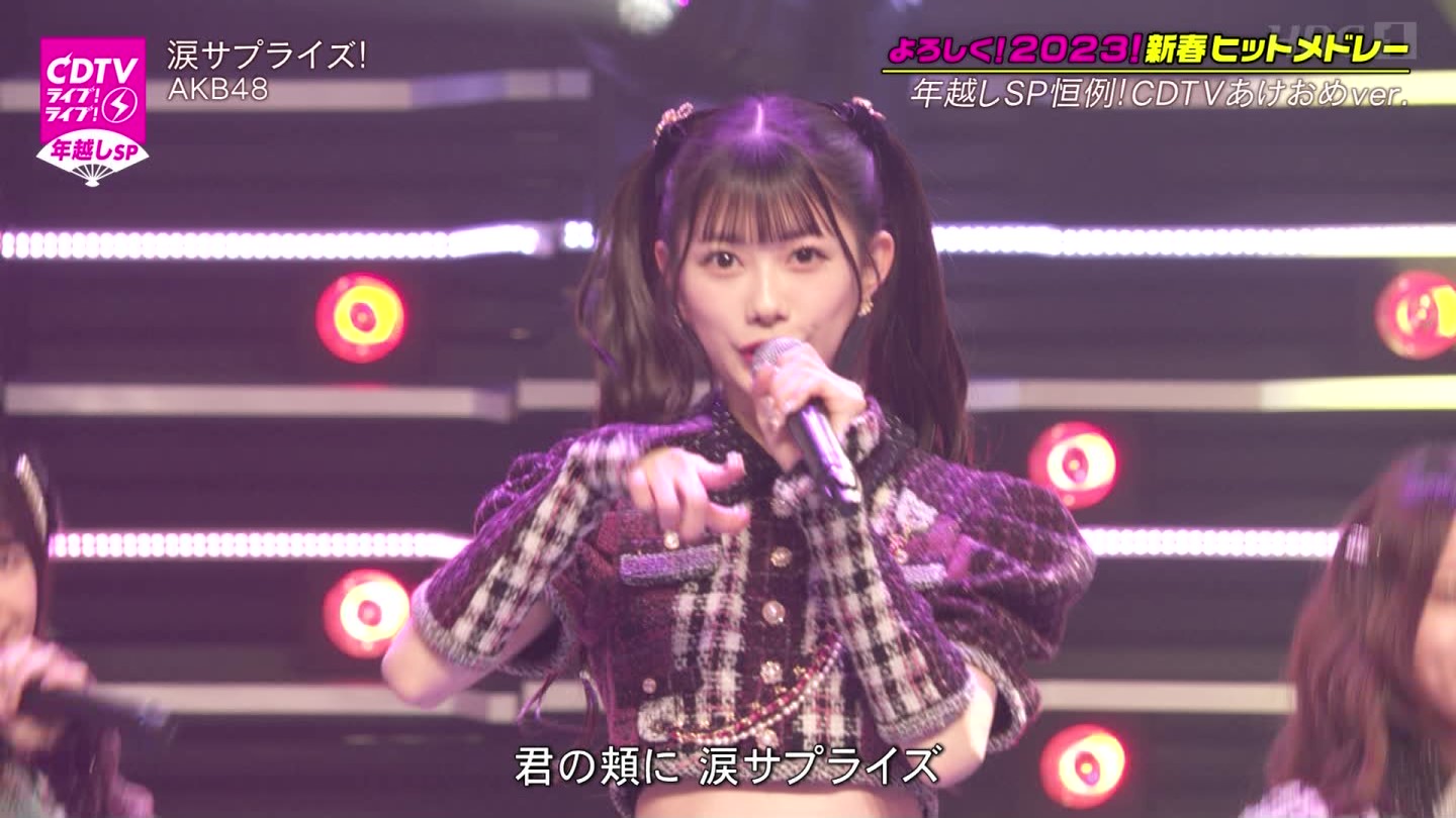 AKB48ER{ʁELOVEEME p@CDTVCuICuINzsp20222023 ->摜>203 