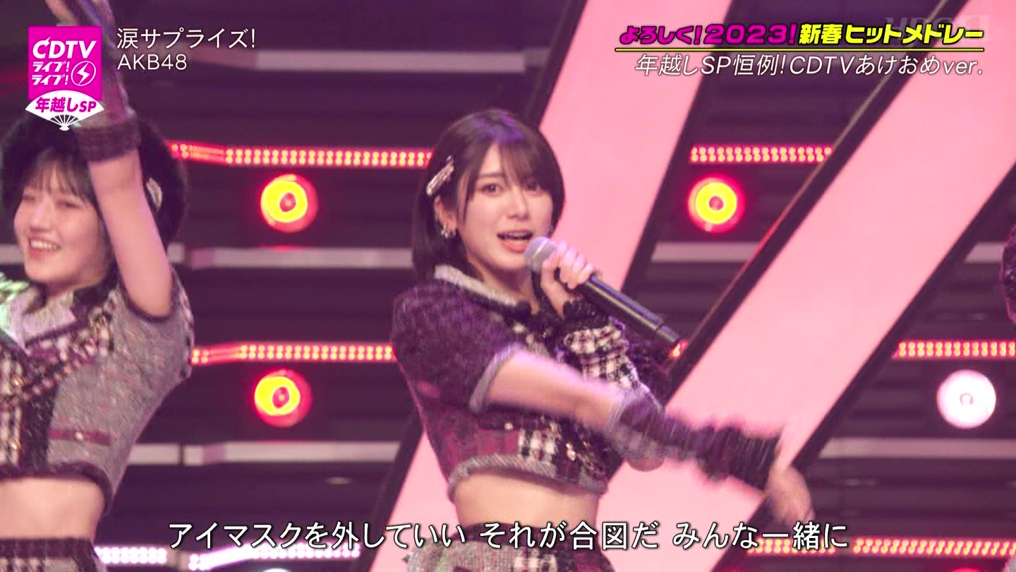 AKB48ER{ʁELOVEEME p@CDTVCuICuINzsp20222023 ->摜>203 