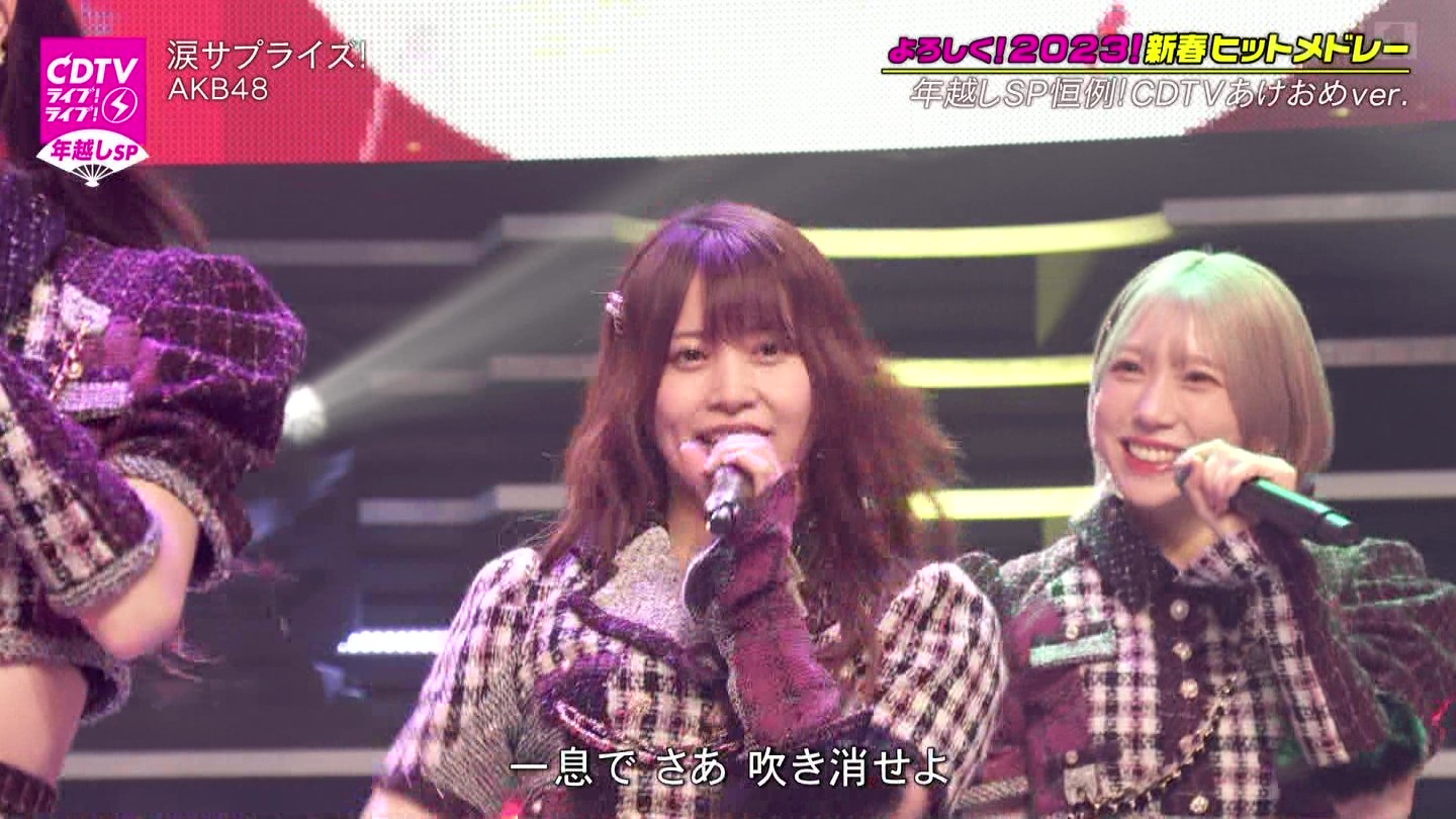 AKB48ER{ʁELOVEEME p@CDTVCuICuINzsp20222023 ->摜>203 