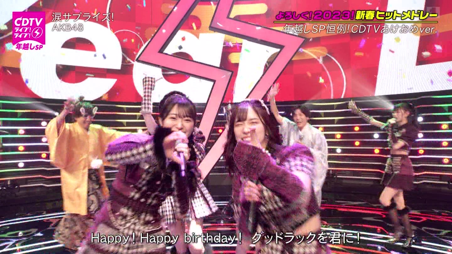 AKB48ER{ʁELOVEEME p@CDTVCuICuINzsp20222023 ->摜>203 