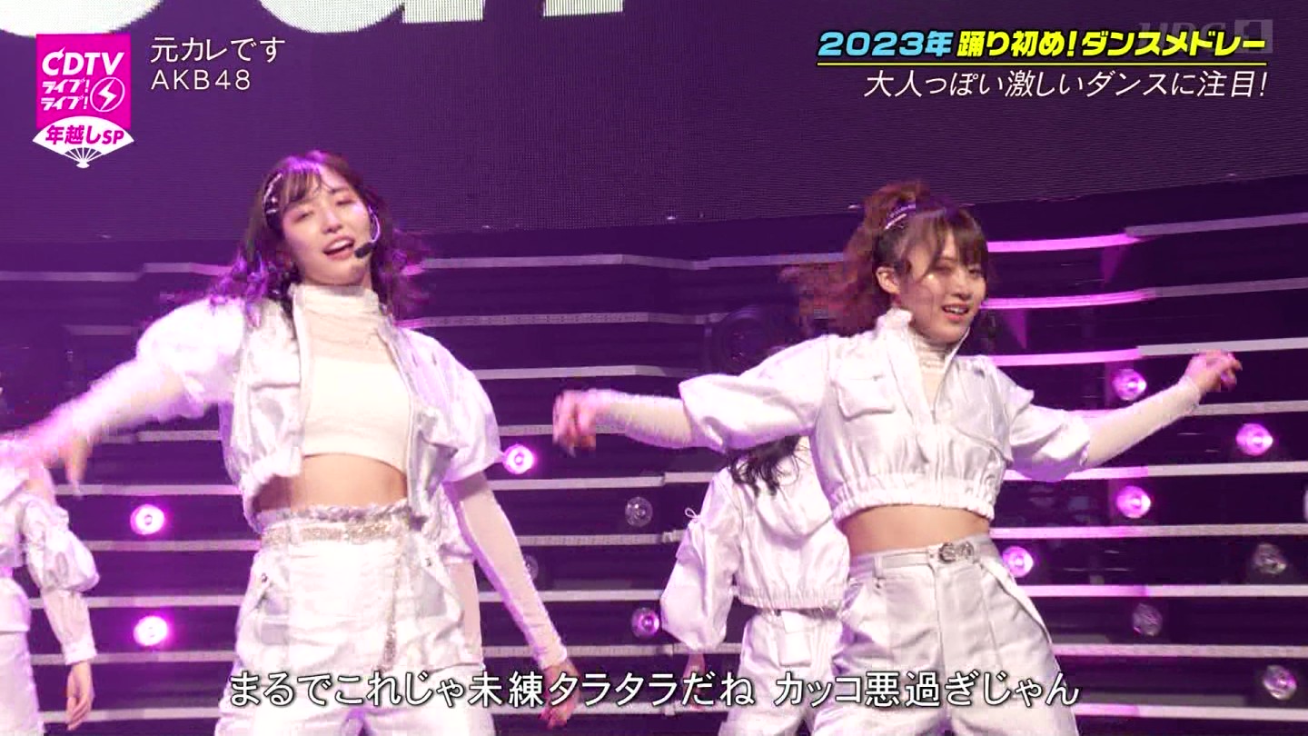 AKB48ER{ʁELOVEEME p@CDTVCuICuINzsp20222023 ->摜>203 