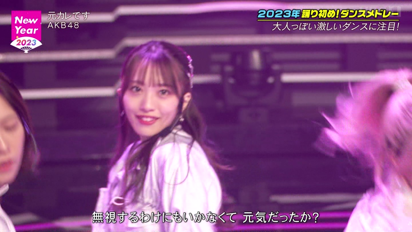 AKB48ER{ʁELOVEEME p@CDTVCuICuINzsp20222023 ->摜>203 