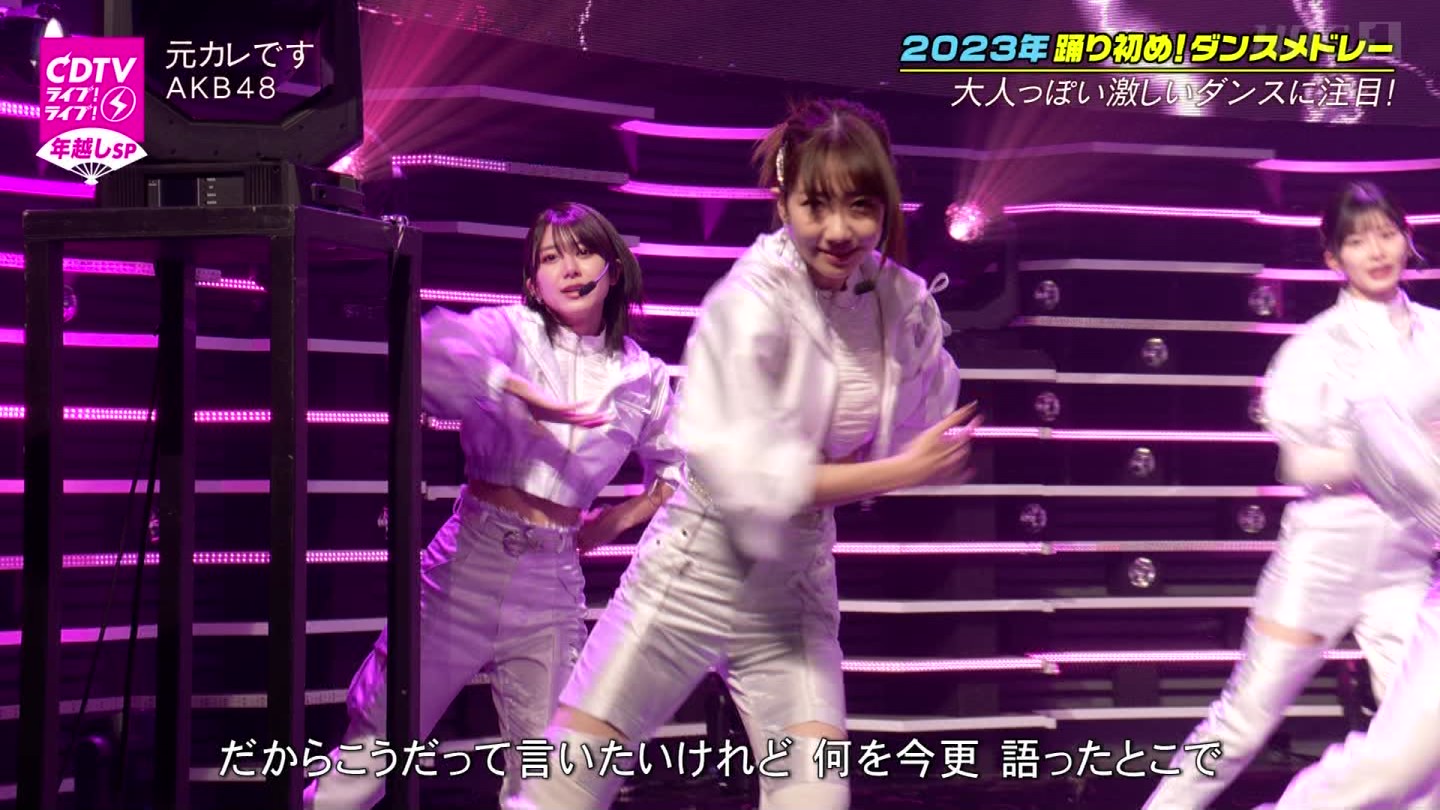 AKB48ER{ʁELOVEEME p@CDTVCuICuINzsp20222023 ->摜>203 