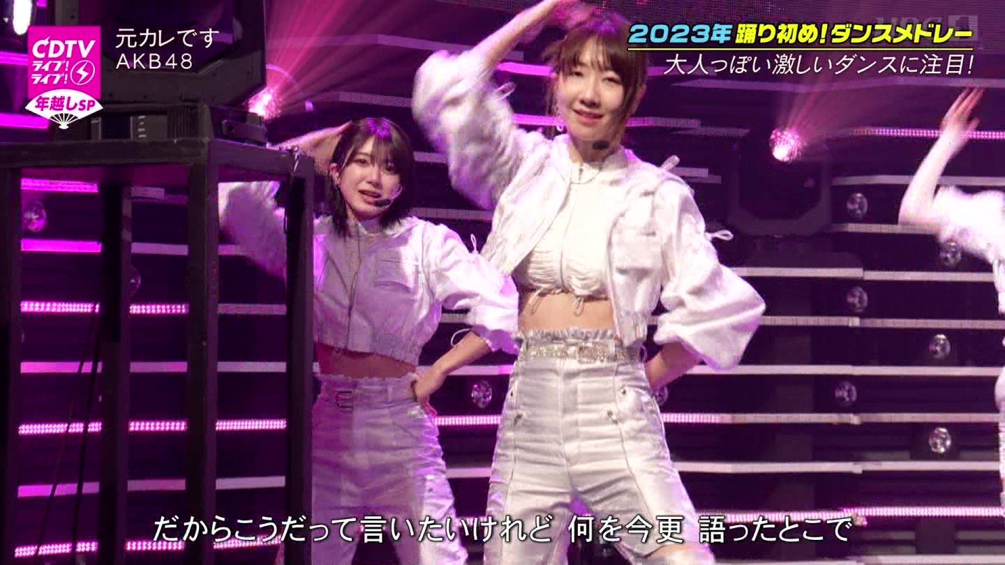 AKB48ER{ʁELOVEEME p@CDTVCuICuINzsp20222023 ->摜>203 