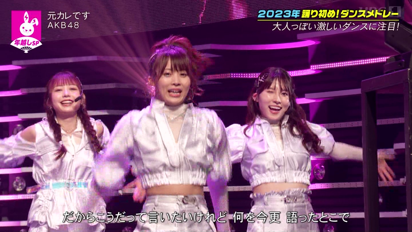 AKB48ER{ʁELOVEEME p@CDTVCuICuINzsp20222023 ->摜>203 