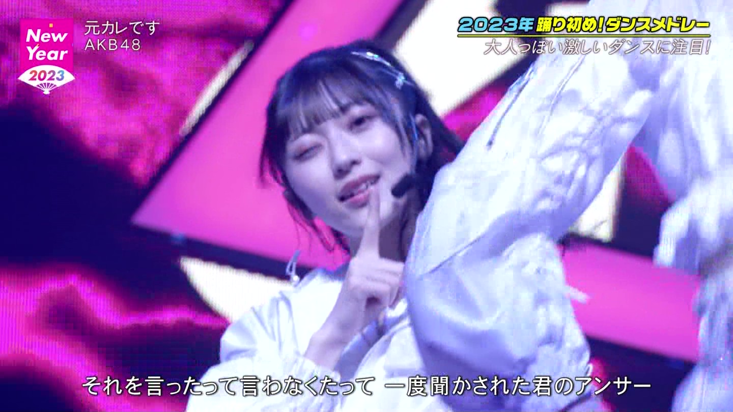 AKB48ER{ʁELOVEEME p@CDTVCuICuINzsp20222023 ->摜>203 