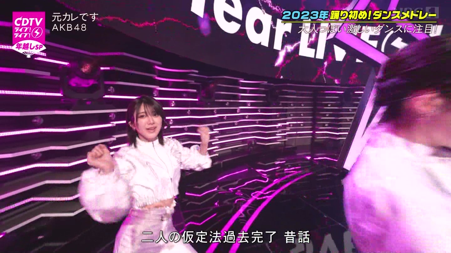 AKB48ER{ʁELOVEEME p@CDTVCuICuINzsp20222023 ->摜>203 