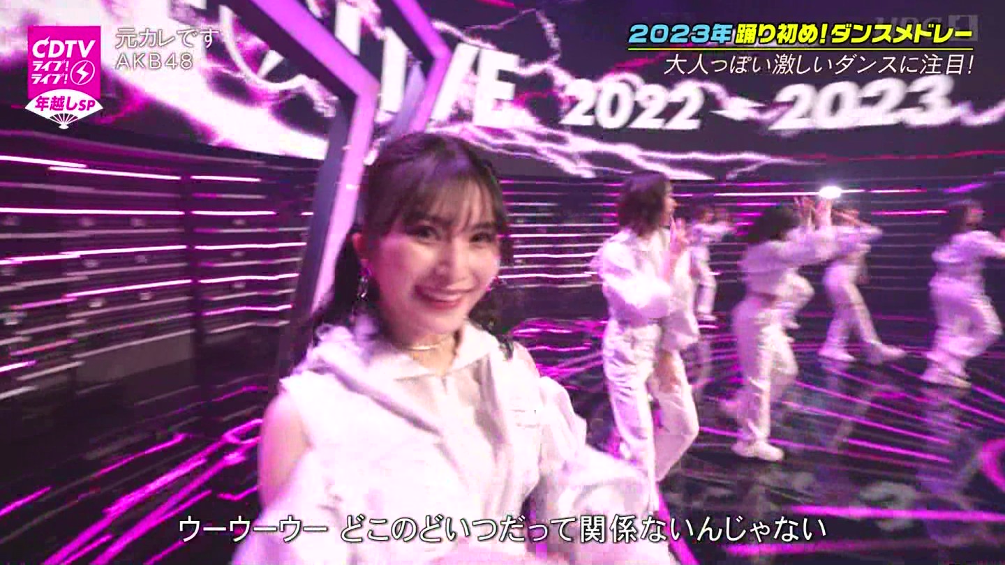 AKB48ER{ʁELOVEEME p@CDTVCuICuINzsp20222023 ->摜>203 