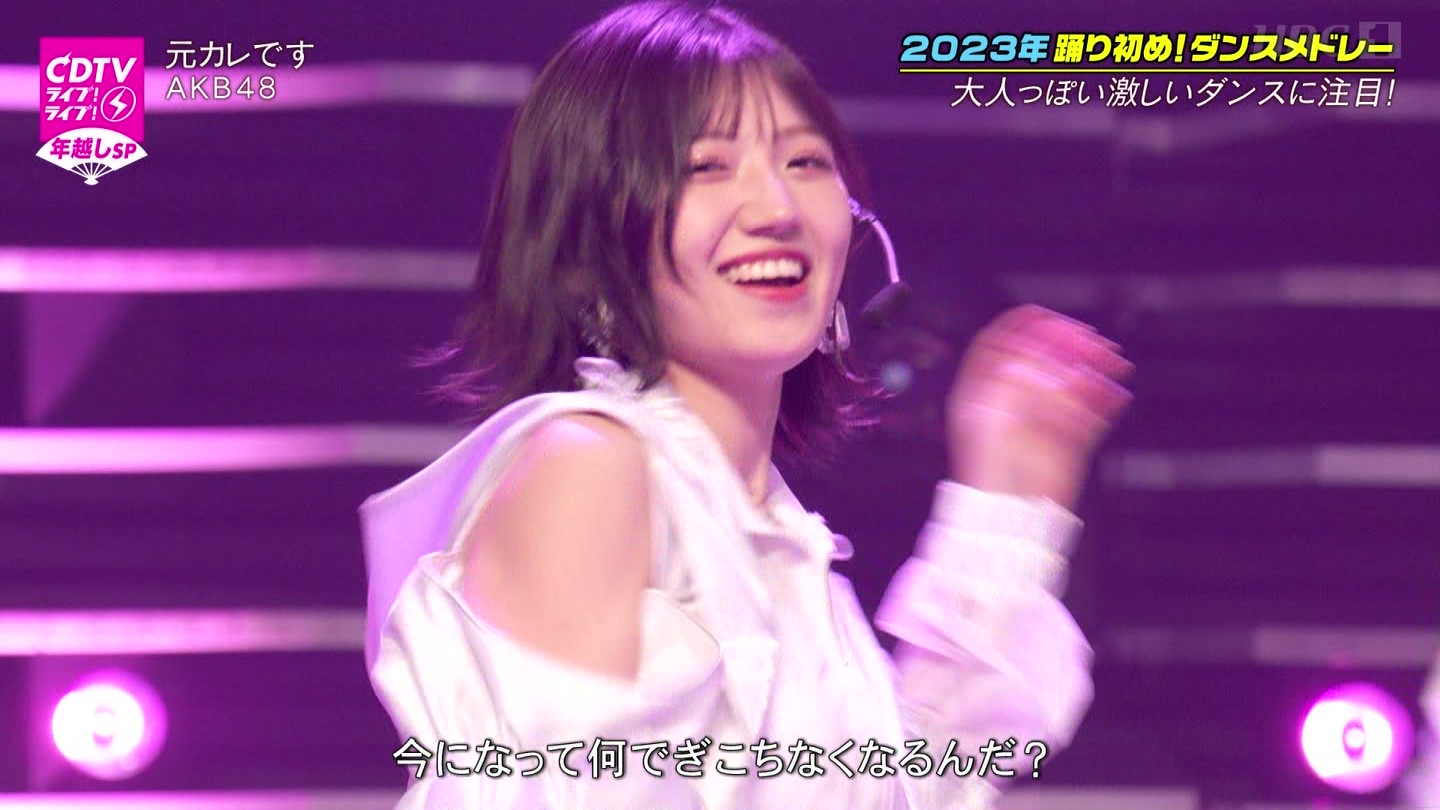 AKB48ER{ʁELOVEEME p@CDTVCuICuINzsp20222023 ->摜>203 