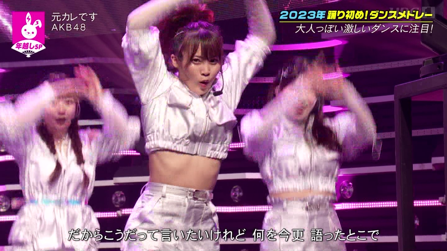 AKB48ER{ʁELOVEEME p@CDTVCuICuINzsp20222023 ->摜>203 