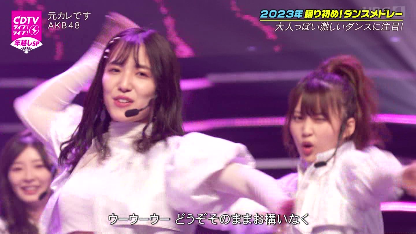 AKB48ER{ʁELOVEEME p@CDTVCuICuINzsp20222023 ->摜>203 