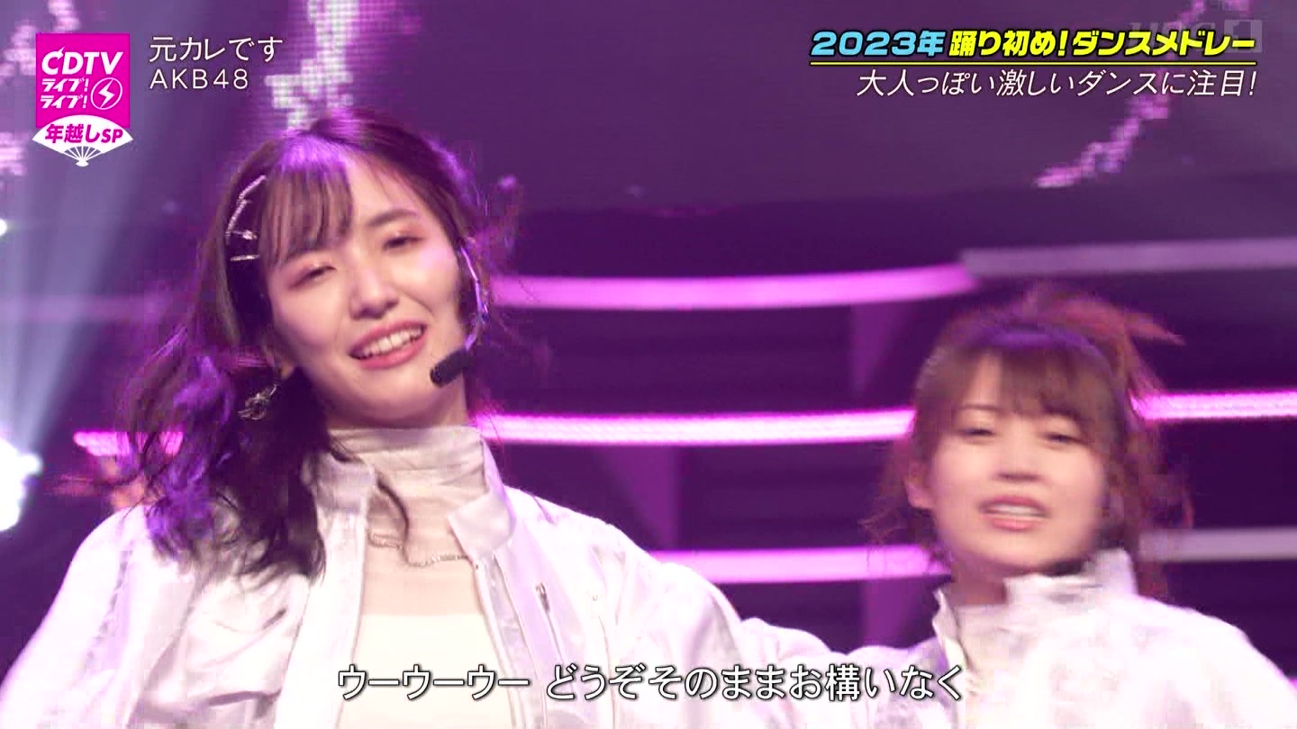 AKB48ER{ʁELOVEEME p@CDTVCuICuINzsp20222023 ->摜>203 